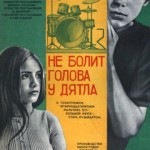 НЕ БОЛИТ ГОЛОВА У ДЯТЛА