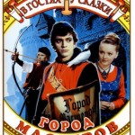ГОРОД МАСТЕРОВ