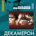 ДЕКАМЕРОН / Decameron