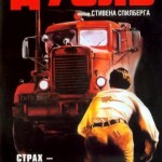 ДУЭЛЬ / Duel