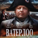 ВАТЕРЛОО / Waterloo 