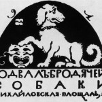 Все мы бражники здесь, блудницы